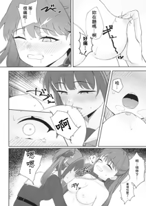 Page 10 of Shoudou de Tama ni Konna Koto - preview thumbnail