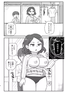 Page 3 of Jikan Teishi Danchi - preview thumbnail