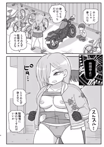 Page 3 of Jikan Teishi Danchi 2 - preview thumbnail
