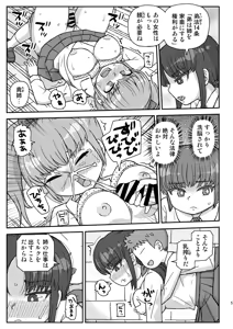 Page 4 of Dennou Kokka Anelix - preview thumbnail