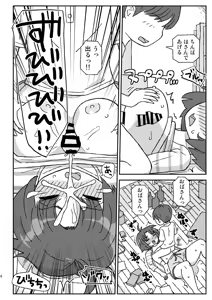 Page 5 of Otonari no Ikiokure Oba-san - preview thumbnail