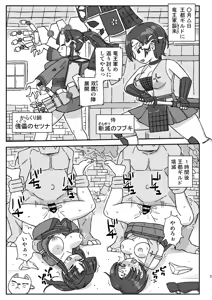 Page 3 of Onna Boukensha o Suiminkan Suru Kuso Yado ~Kyou Kasane! Ryuuou Gira~ - preview thumbnail