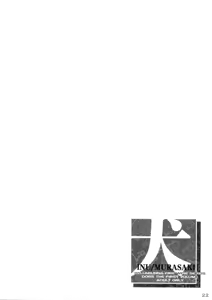 Page 22 of INU/MURASAKI - preview thumbnail