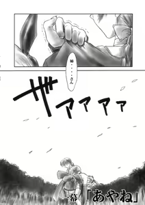 Page 24 of INU/MURASAKI - preview thumbnail