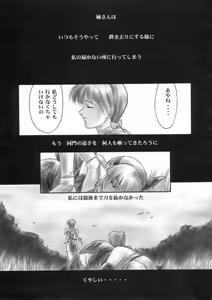 Page 25 of INU/MURASAKI - preview thumbnail