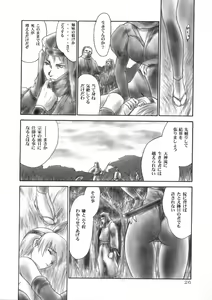 Page 26 of INU/MURASAKI - preview thumbnail