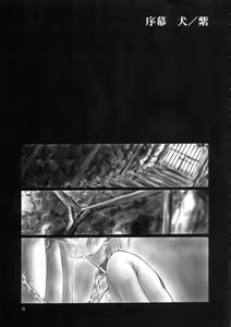 Page 5 of INU/MURASAKI - preview thumbnail