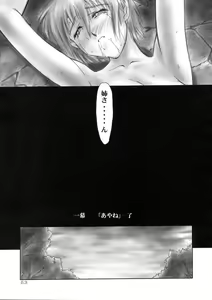 Page 53 of INU/MURASAKI - preview thumbnail