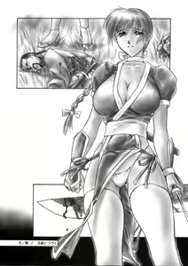 Page 54 of INU/MURASAKI - preview thumbnail