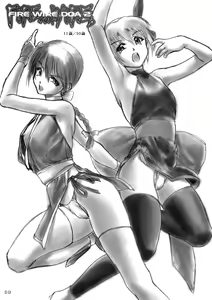 Page 59 of INU/MURASAKI - preview thumbnail