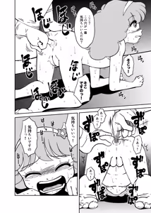 Page 12 of Majo-gari Karte - preview thumbnail