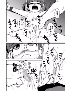 Page 21 of Majo-gari Karte - preview thumbnail