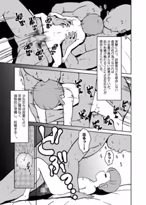 Page 24 of Majo-gari Karte - preview thumbnail