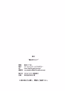 Page 27 of Majo-gari Karte - preview thumbnail