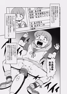 Page 28 of Majo-gari Karte - preview thumbnail