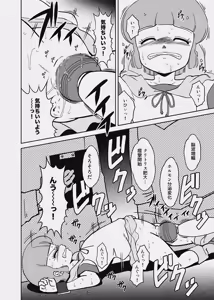 Page 29 of Majo-gari Karte - preview thumbnail