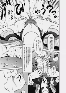 Page 30 of Majo-gari Karte - preview thumbnail