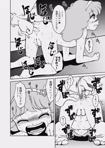 Page 37 of Majo-gari Karte - preview thumbnail