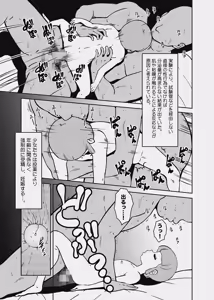 Page 49 of Majo-gari Karte - preview thumbnail