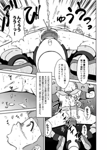 Page 5 of Majo-gari Karte - preview thumbnail