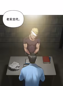 Page 3 of Smoking Hypnosis Season2 EP.2 - preview thumbnail
