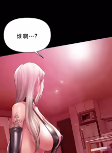 Page 3 of Smoking Hypnosis Season2 EP.3 - preview thumbnail