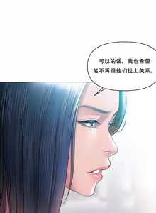 Page 3 of Smoking Hypnosis Season2 EP.4 - preview thumbnail