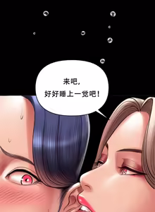 Page 3 of Smoking Hypnosis Season2 EP.5 - preview thumbnail