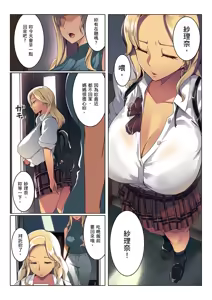Page 3 of オトモダチ 系列合集 - preview thumbnail