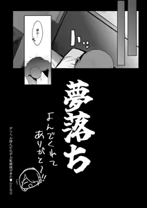 Page 264 of Ano, Mou Ikkai Shimasen ka...? - preview thumbnail