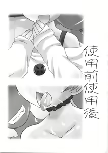 Page 3 of Shiyou Zen Shiyou Go - preview thumbnail