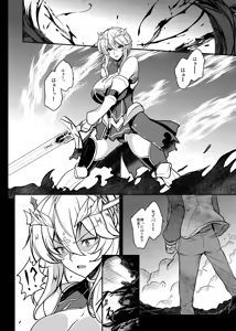 Page 3 of Tonari no Chichi Ou-sama Shuumaku - preview thumbnail