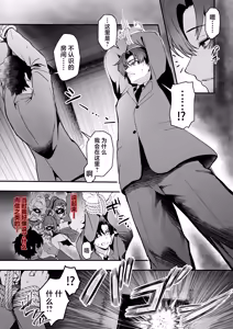Page 3 of Kosaka Wakamo no Hitorijime | 狐坂若藻的独占 - preview thumbnail