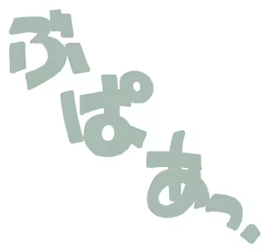 Page 284 of Prism Magical AFTER STORYS Mayoeru Kohitsuji to Ikenie no Yagi - preview thumbnail