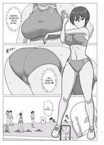 Page 3 of Oshiri Daisuki Mizui-san | 엉덩이가 너무 좋은 미즈이 씨 - preview thumbnail