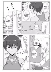 Page 4 of Oshiri Daisuki Mizui-san | 엉덩이가 너무 좋은 미즈이 씨 - preview thumbnail