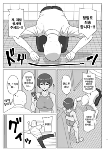 Page 5 of Oshiri Daisuki Mizui-san | 엉덩이가 너무 좋은 미즈이 씨 - preview thumbnail