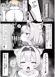 Page 3 of Onaka Halo Toppatsu Copy-bon Goudou "Yurikago no Naka no Kourin" - preview thumbnail