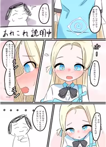 Page 33 of Onaka Halo Toppatsu Copy-bon Goudou "Yurikago no Naka no Kourin" - preview thumbnail