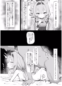 Page 4 of Onaka Halo Toppatsu Copy-bon Goudou "Yurikago no Naka no Kourin" - preview thumbnail