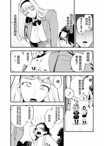 Page 3 of Futanari Shinyuu no Honne - preview thumbnail
