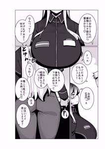Page 3 of Toaru Beit Saki nite. - preview thumbnail