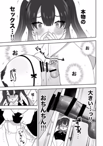 Page 18 of Botsuraku Reijou Maid o Wakarase H Kairaku Ochi Saseru Hanashi - preview thumbnail