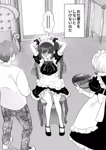 Page 5 of Botsuraku Reijou Maid o Wakarase H Kairaku Ochi Saseru Hanashi - preview thumbnail