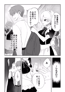 Page 8 of Botsuraku Reijou Maid o Wakarase H Kairaku Ochi Saseru Hanashi - preview thumbnail