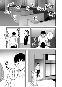 Page 3 of Seiso na Ko Hodo. - preview thumbnail