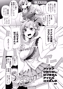 Page 3 of Shinymas Dosukebe Goudoushi "Shiny Erograph" - preview thumbnail