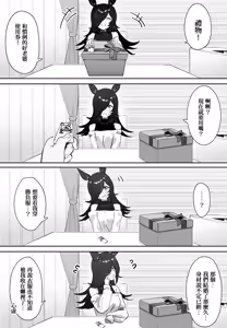 Page 3 of Ima to Mirai to Zutto Aishiteiru Anata (decensored) - preview thumbnail