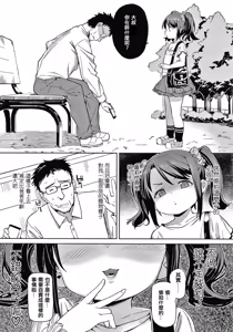 Page 3 of ど うしようもない奴らは強すぎる！ - preview thumbnail