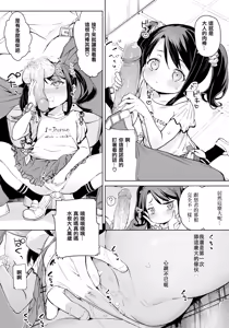 Page 5 of ど うしようもない奴らは強すぎる！ - preview thumbnail